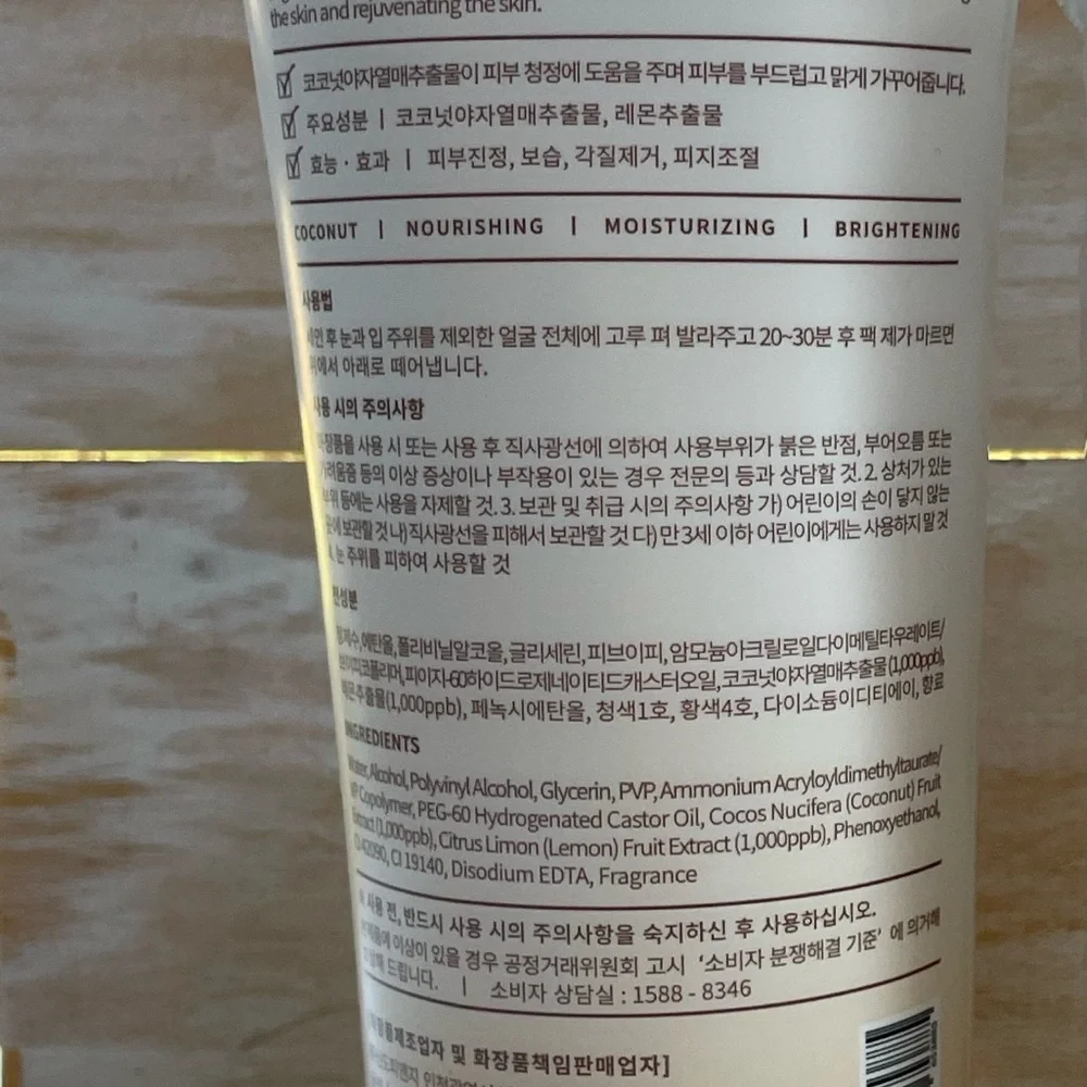 Coconut Peel Off Mask Skincare  6.09 oz, Grace Day